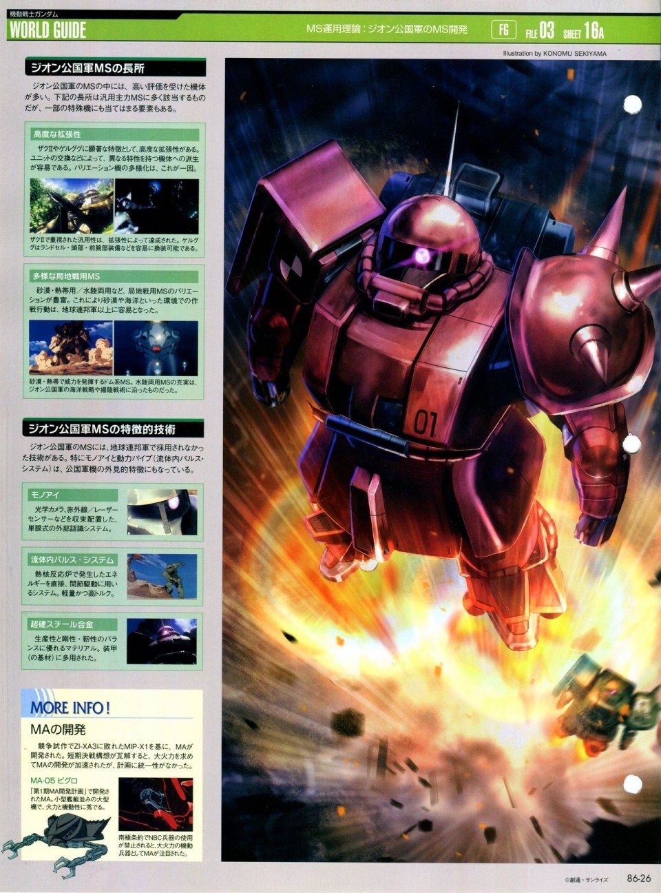 第81-90话