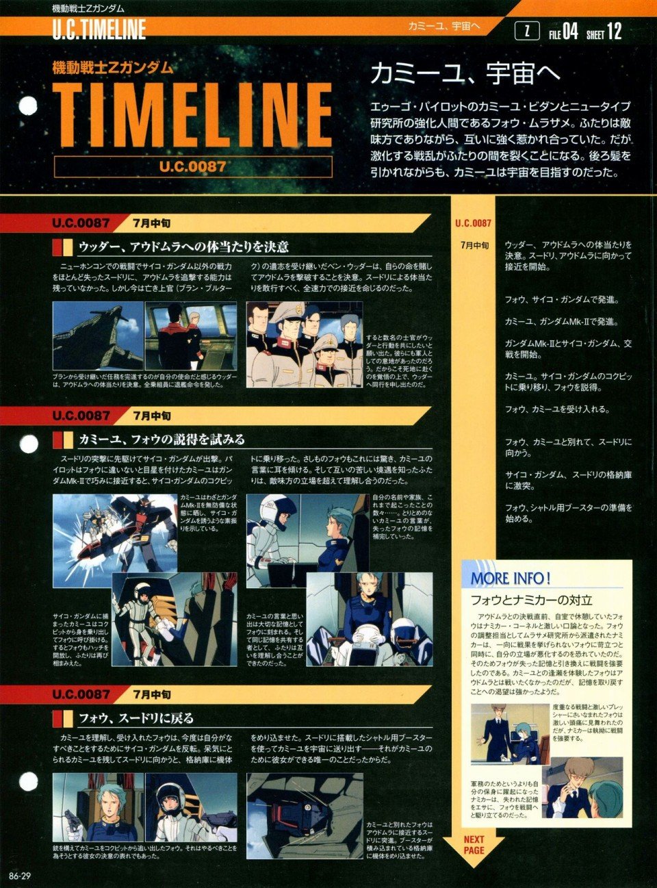 第81-90话