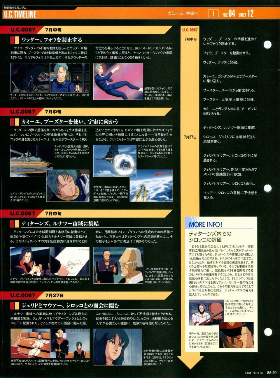 第81-90话
