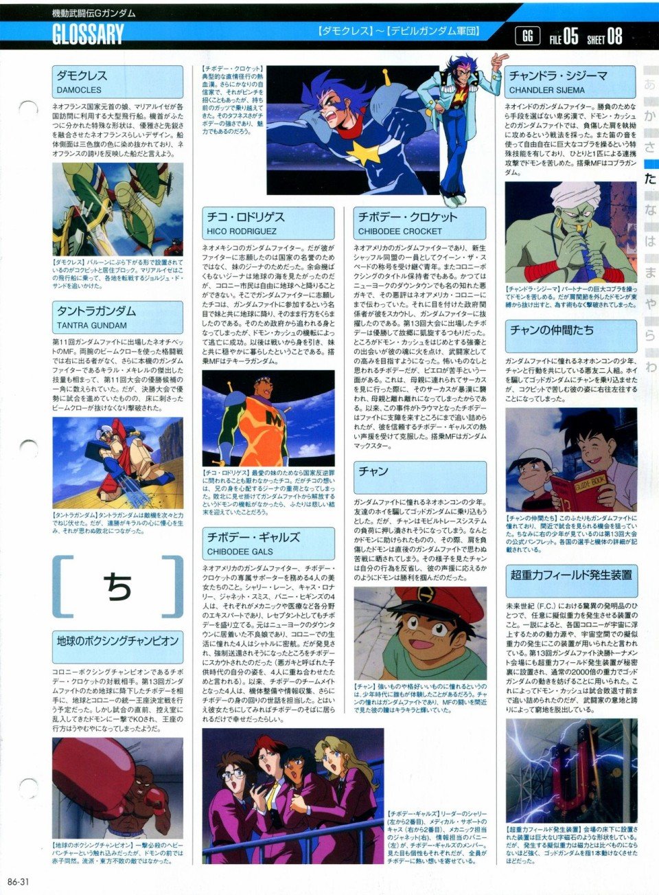 第81-90话