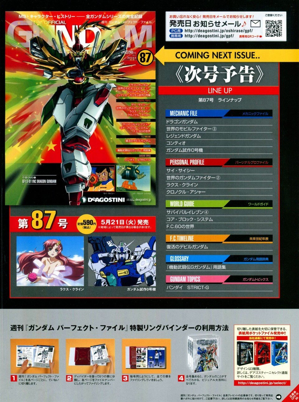 第81-90话