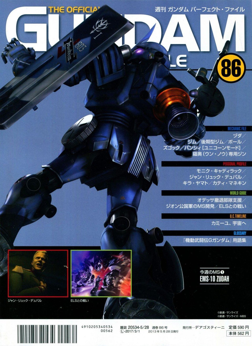 第81-90话