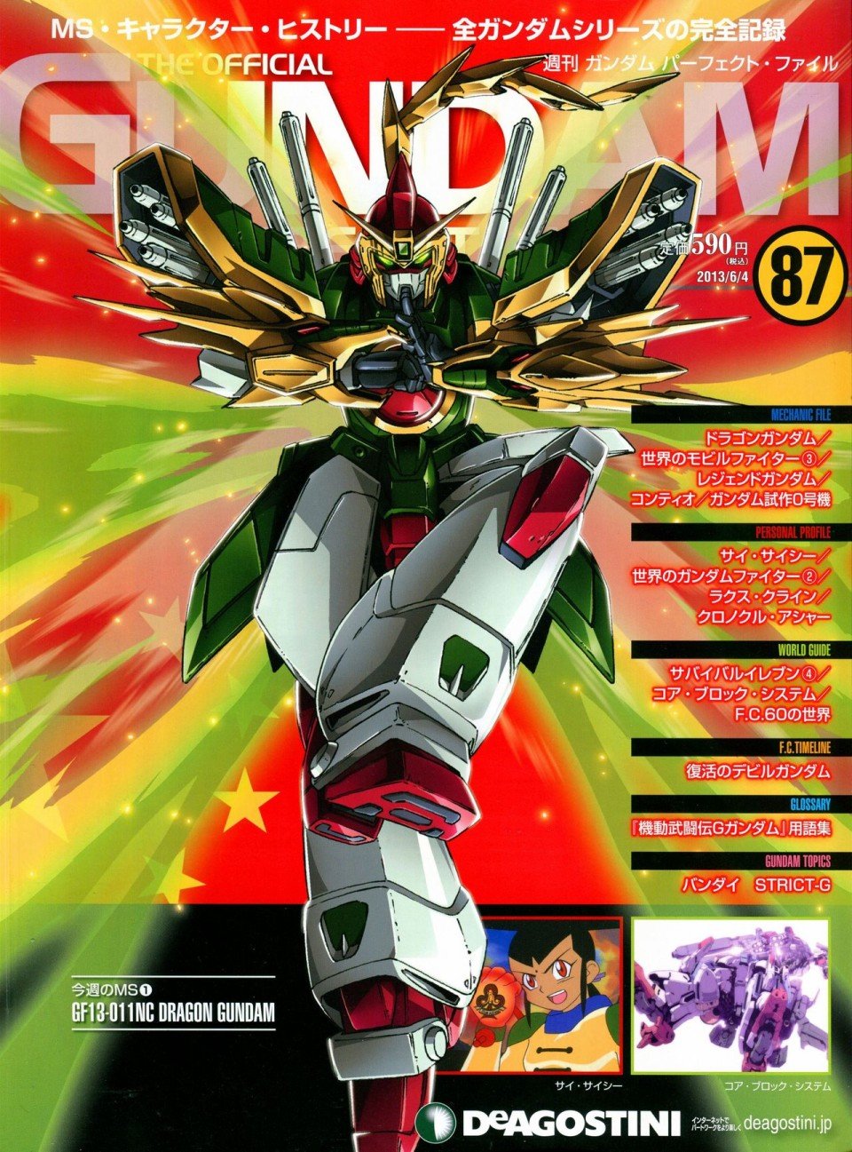 第81-90话