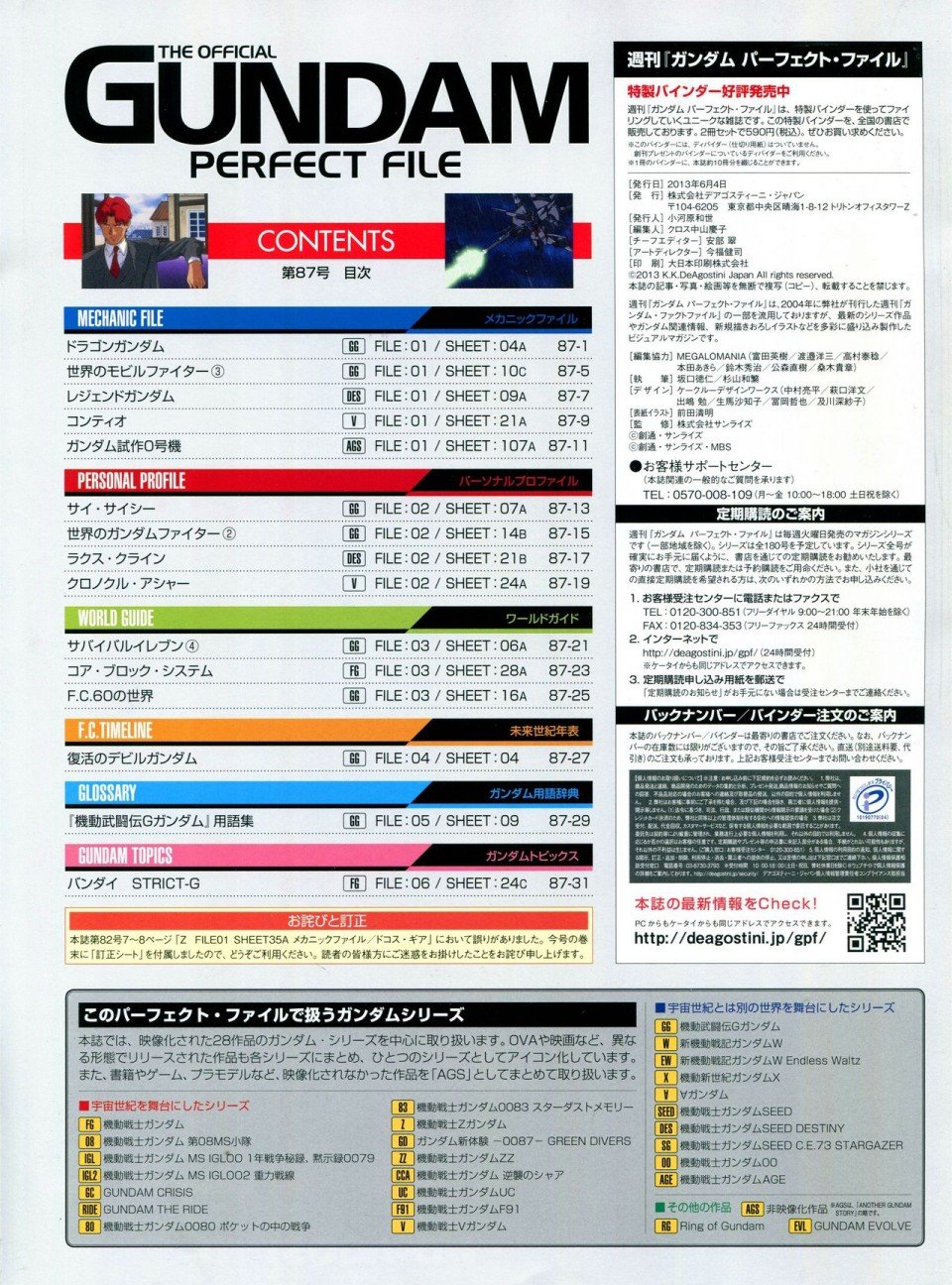 第81-90话