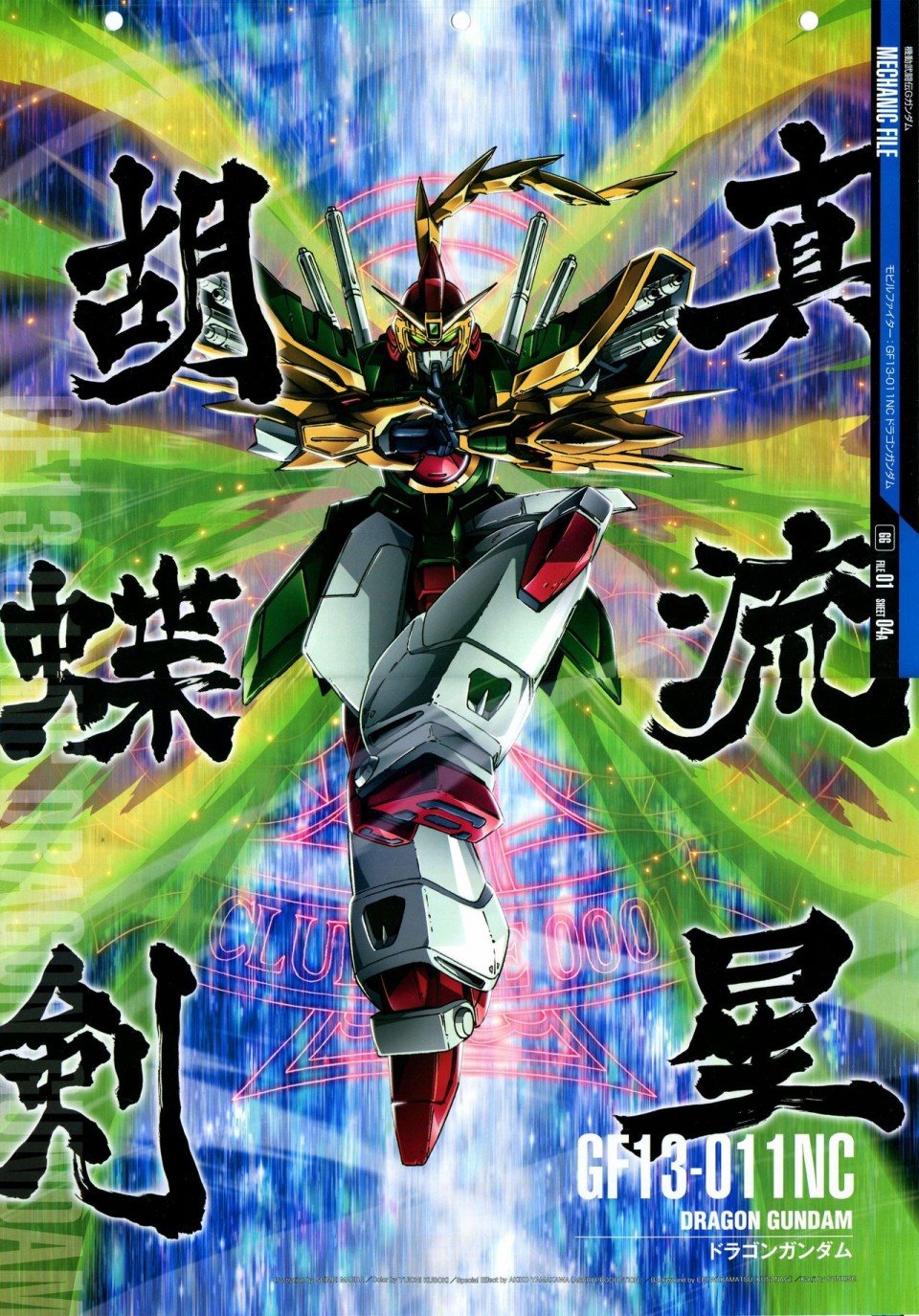 第81-90话