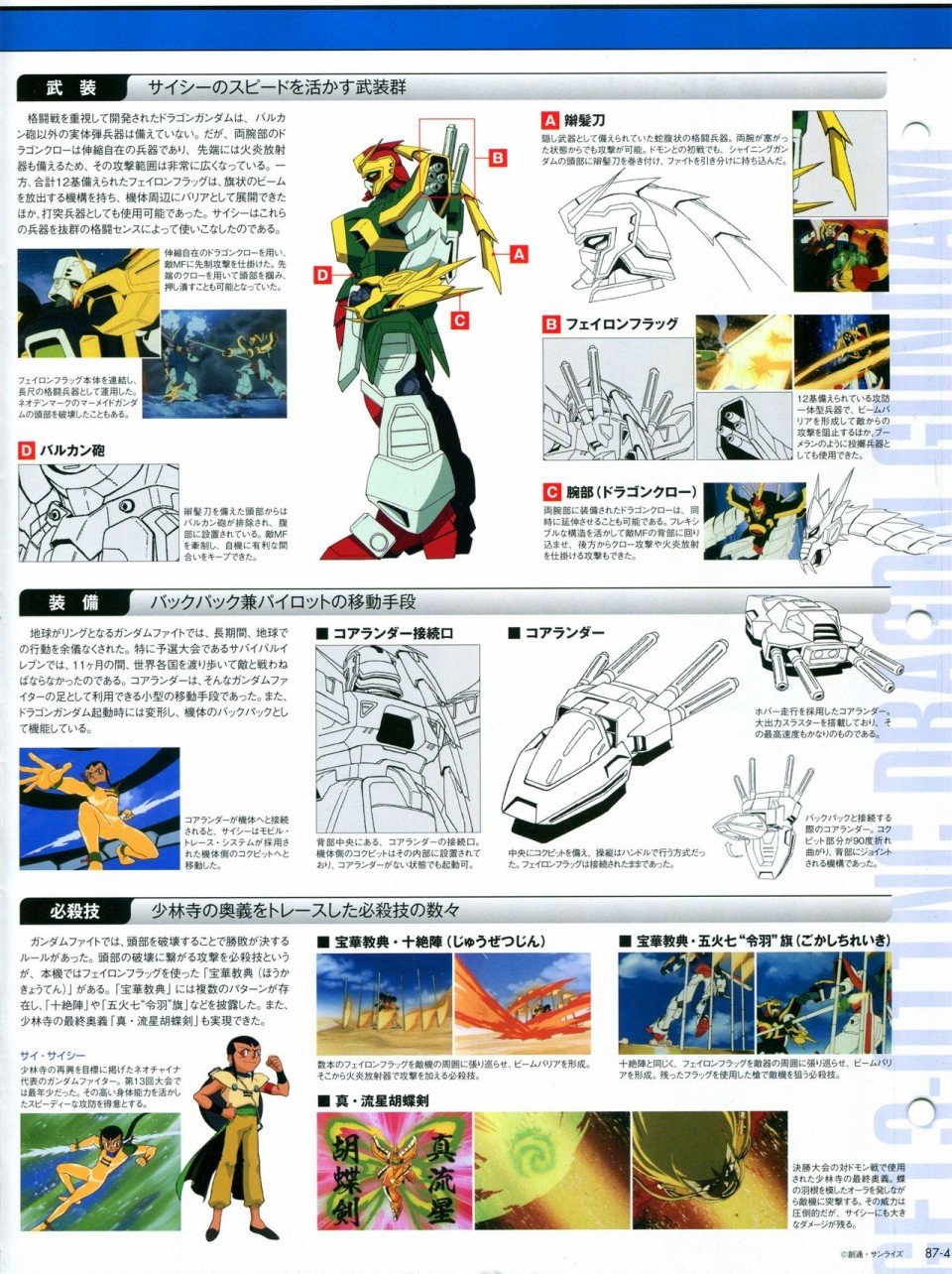 第81-90话