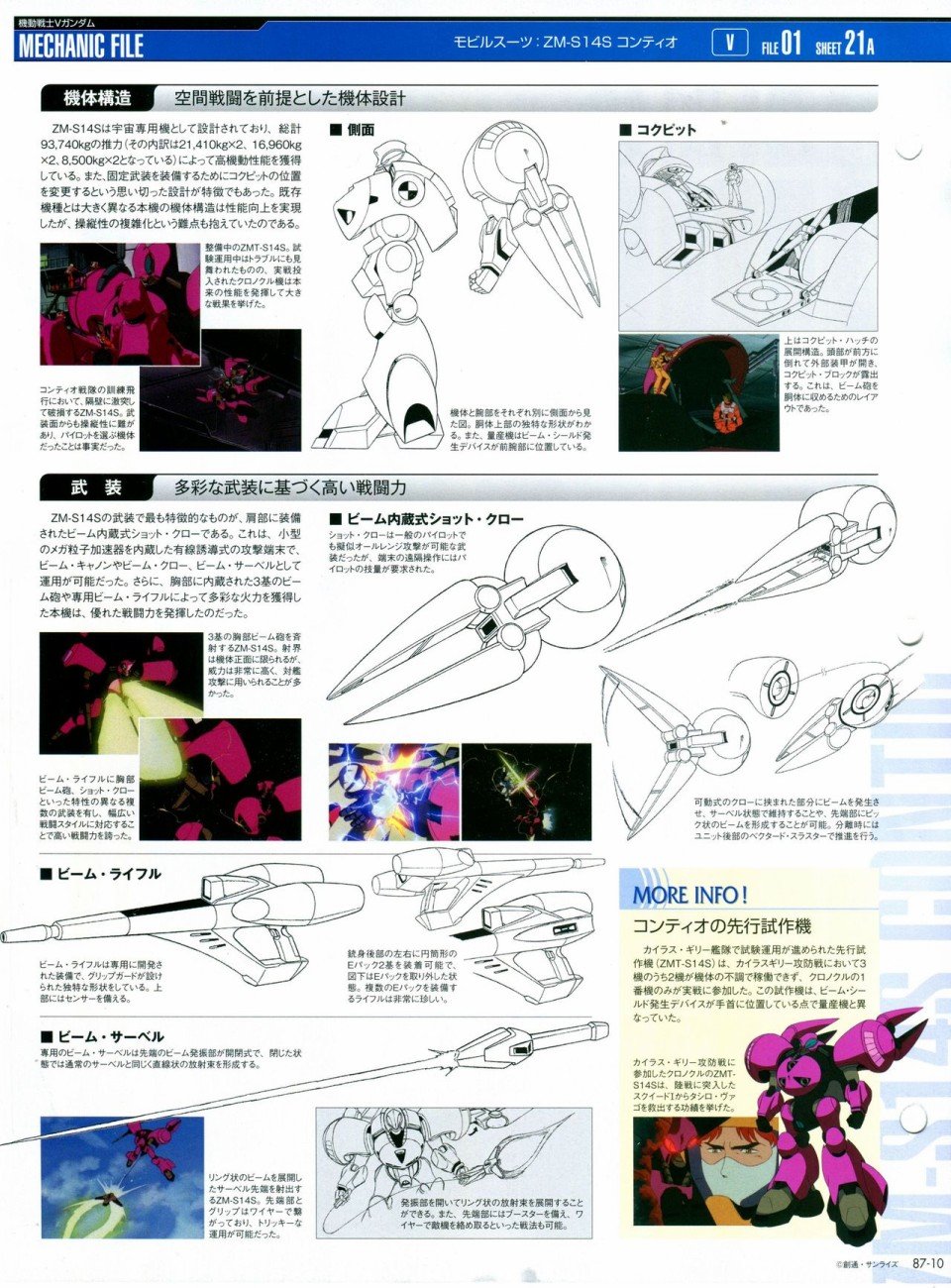 第81-90话