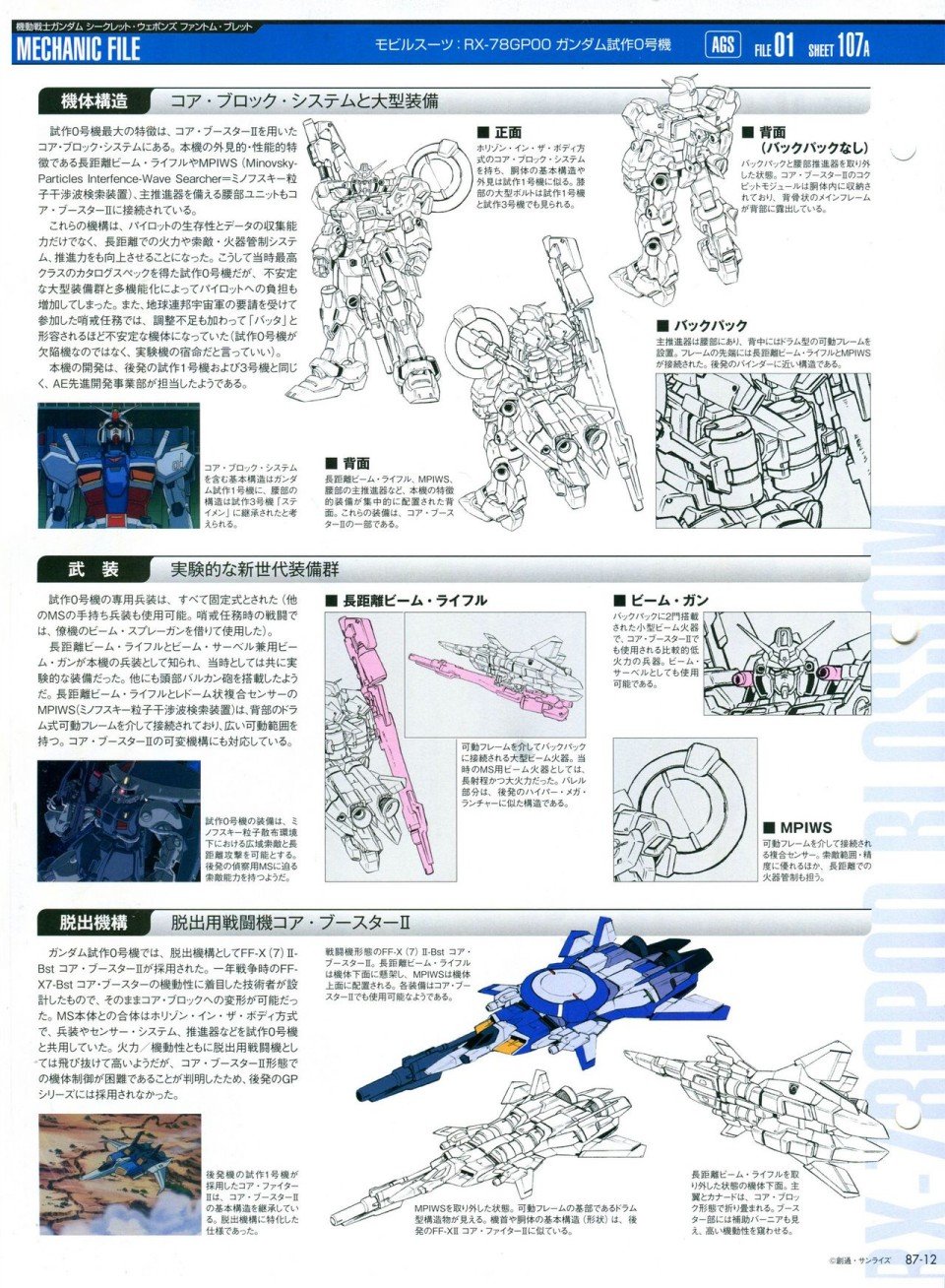 第81-90话
