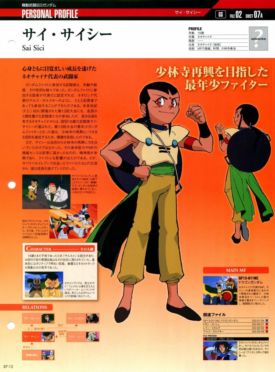 第81-90话