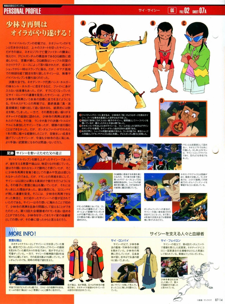 第81-90话