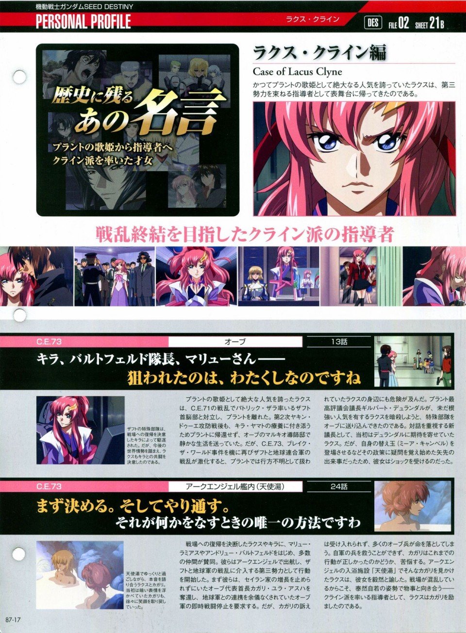 第81-90话