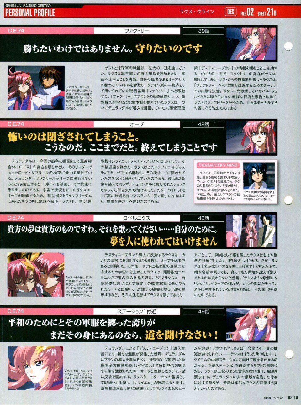 第81-90话