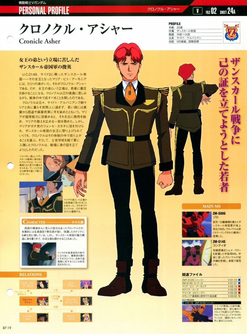 第81-90话