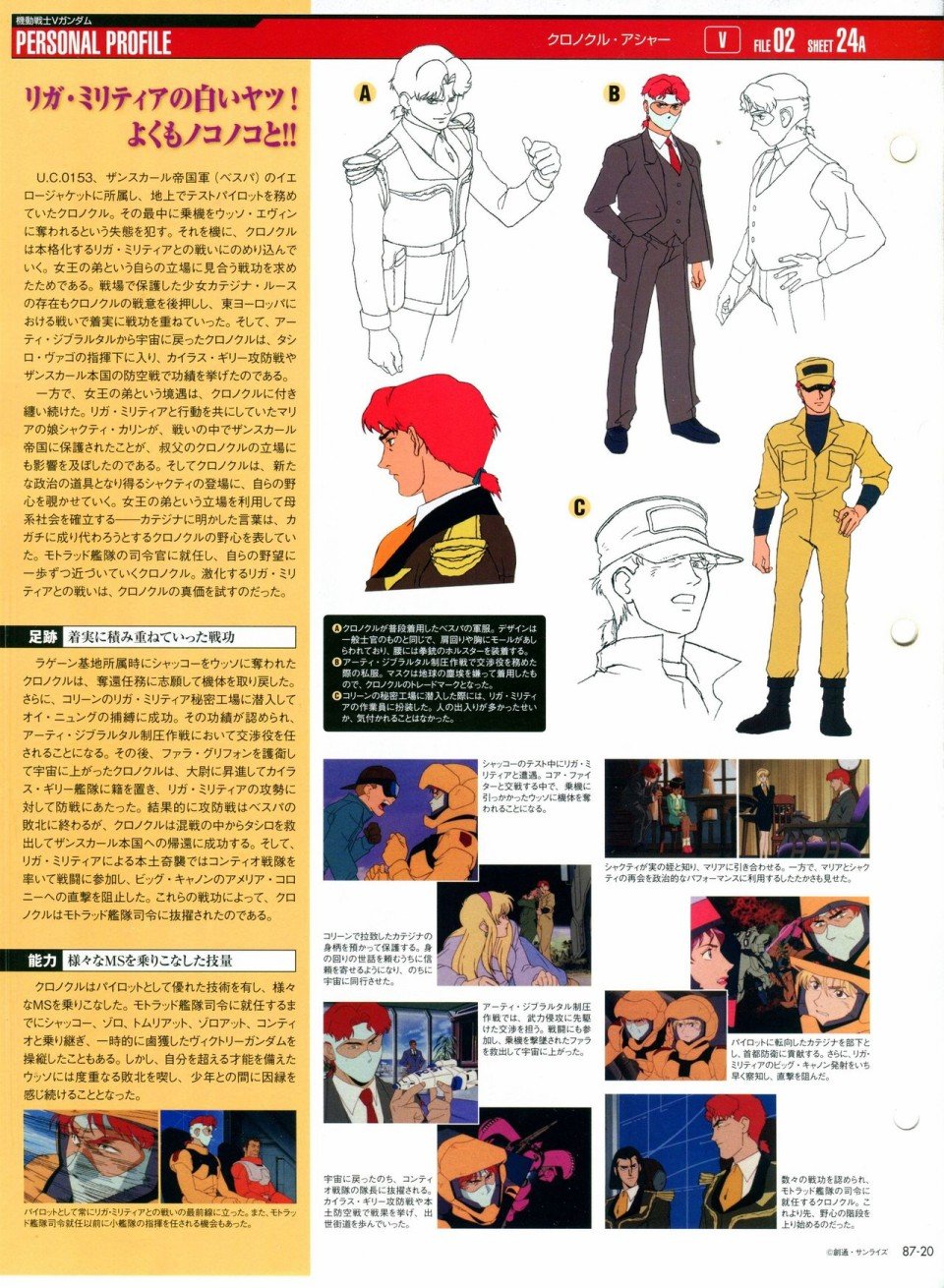 第81-90话
