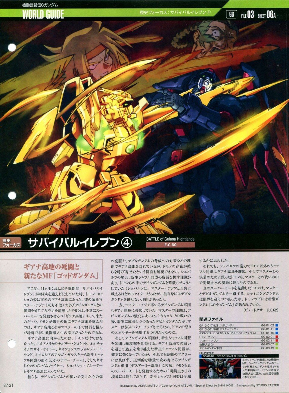 第81-90话