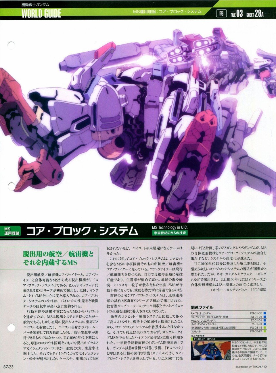 第81-90话