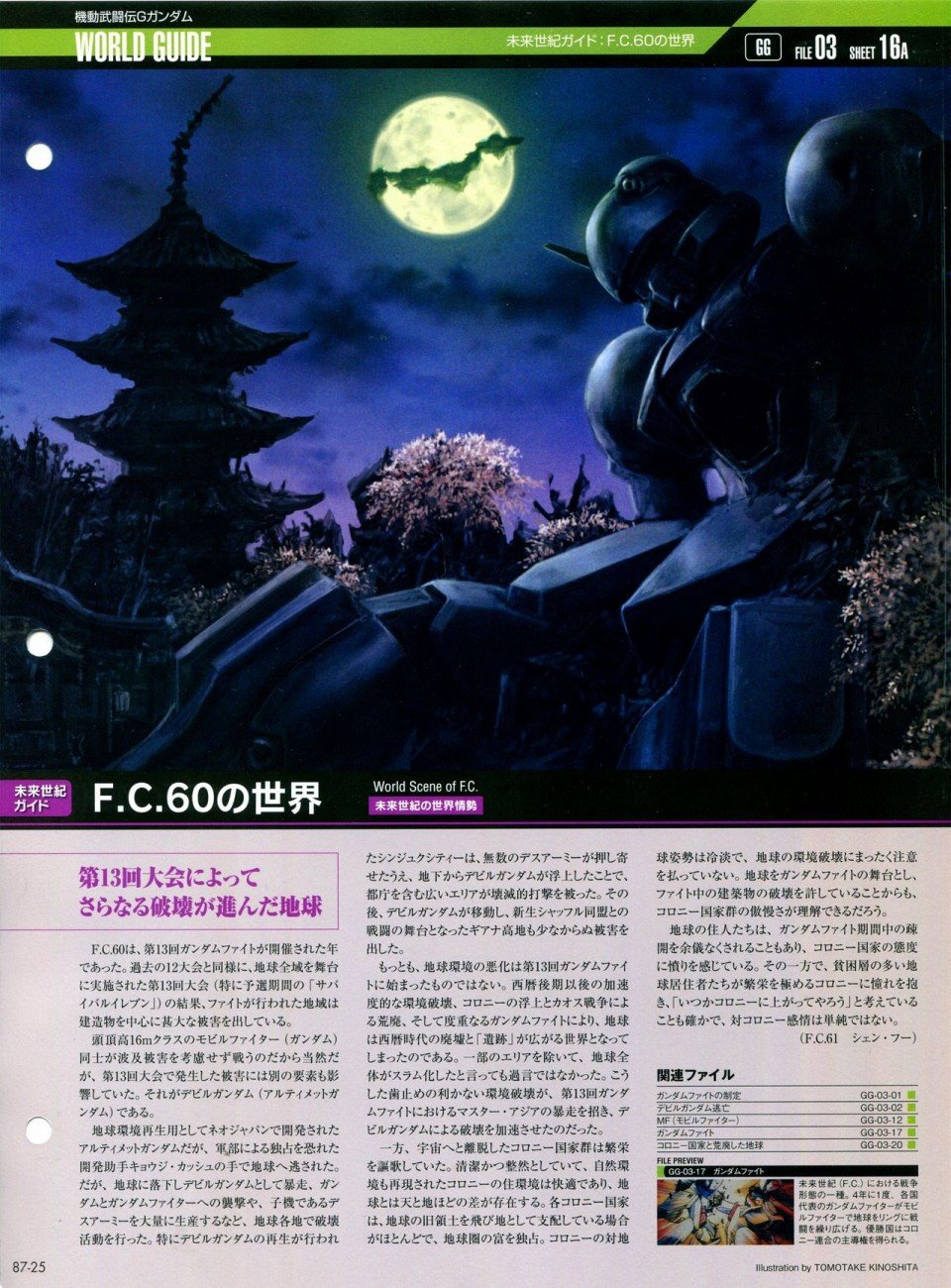 第81-90话