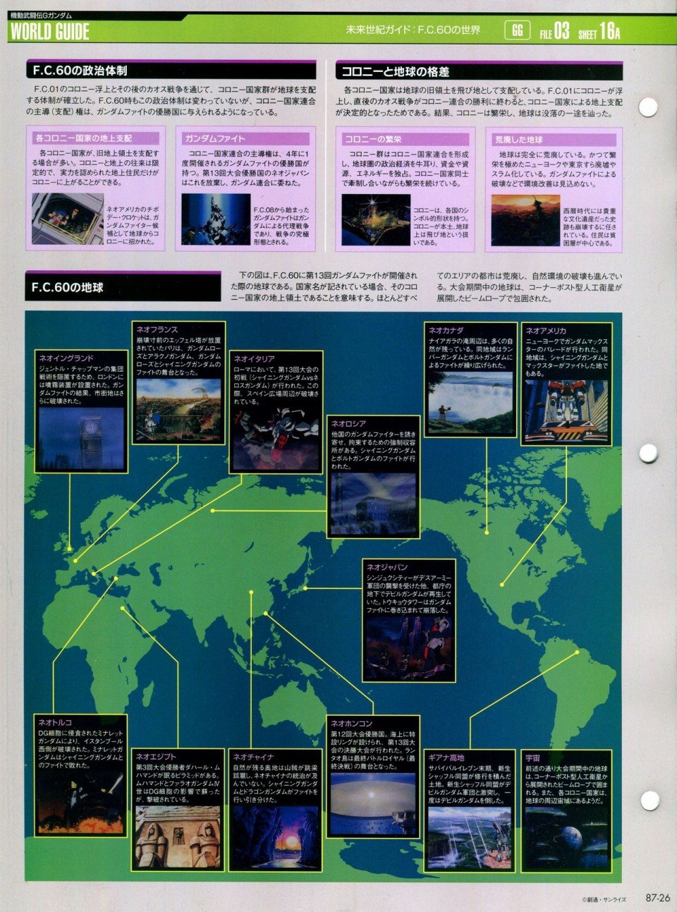 第81-90话
