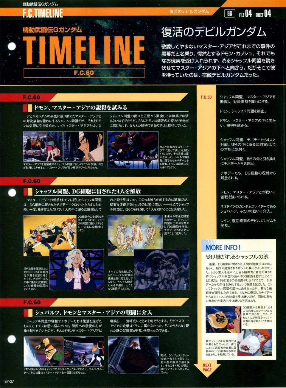 第81-90话