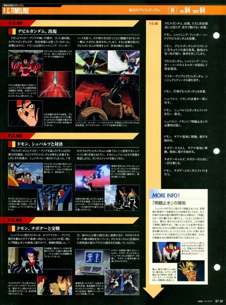 第81-90话