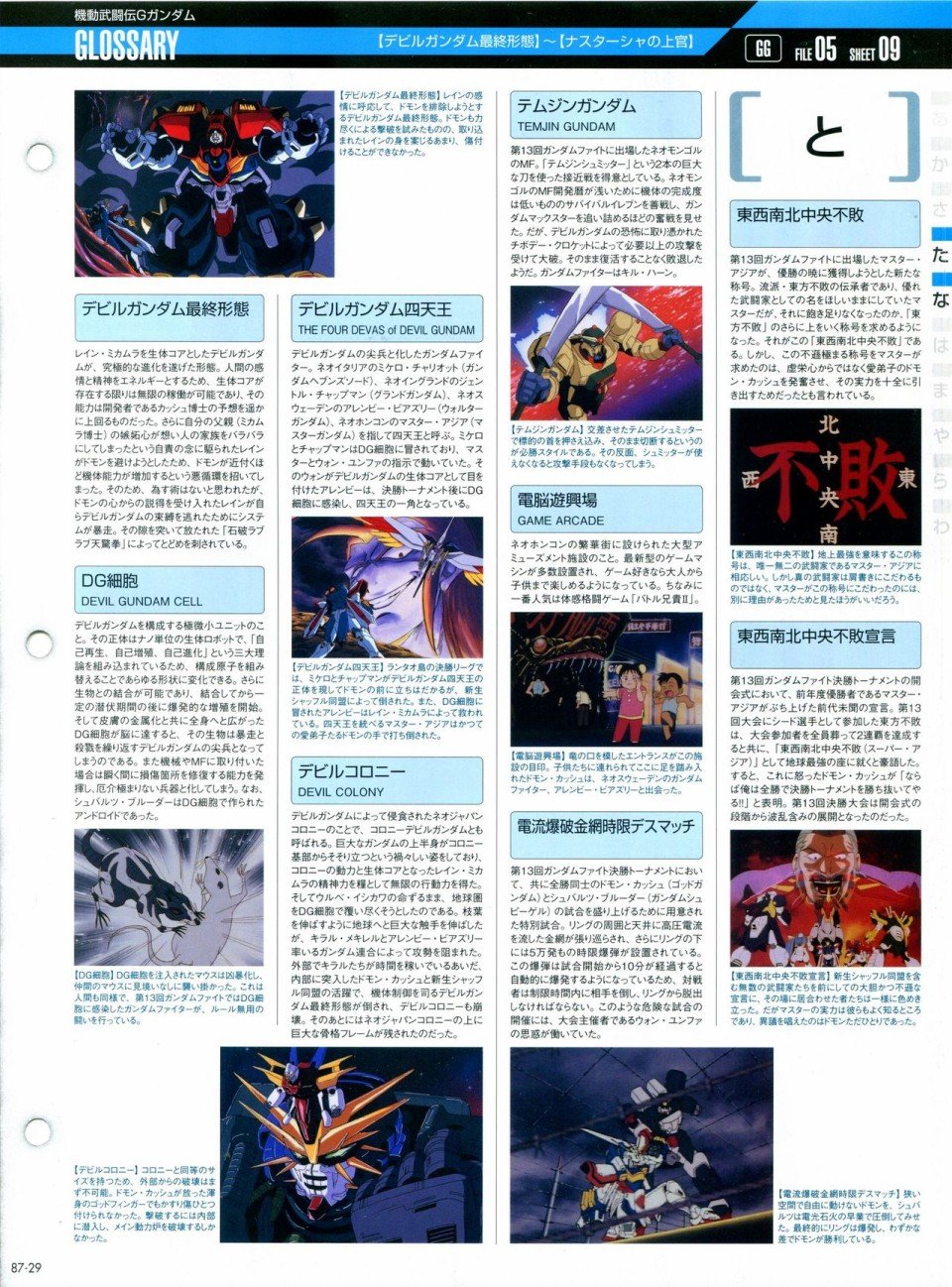 第81-90话