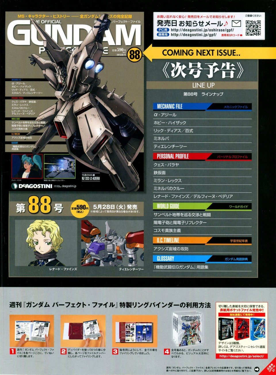 第81-90话