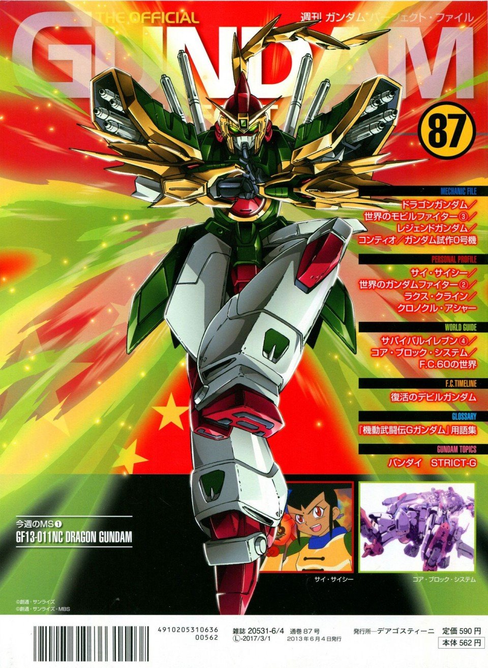 第81-90话
