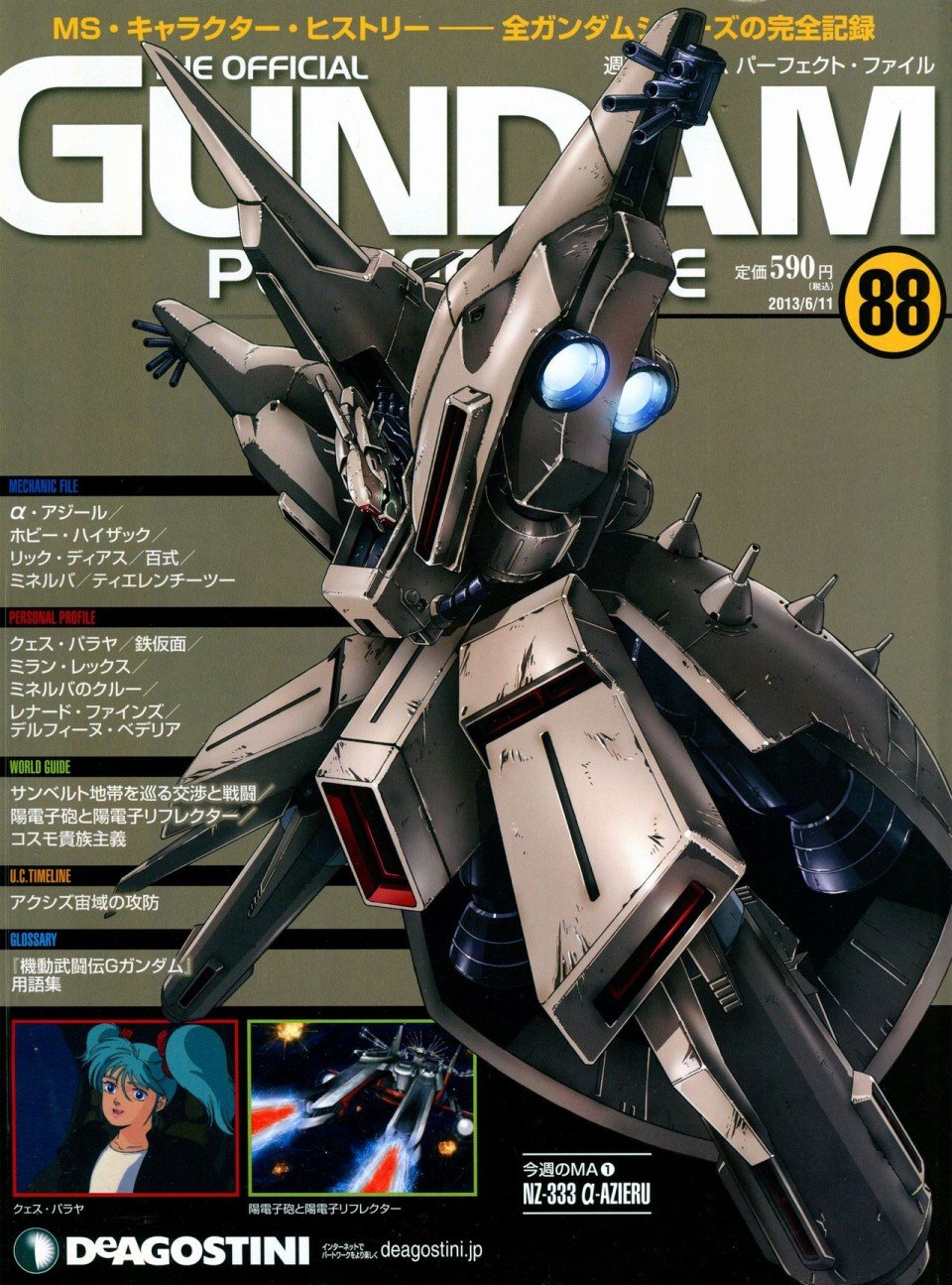 第81-90话