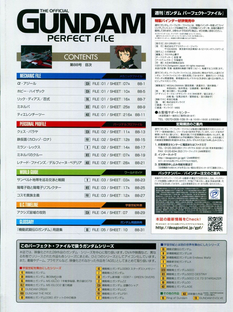 第81-90话