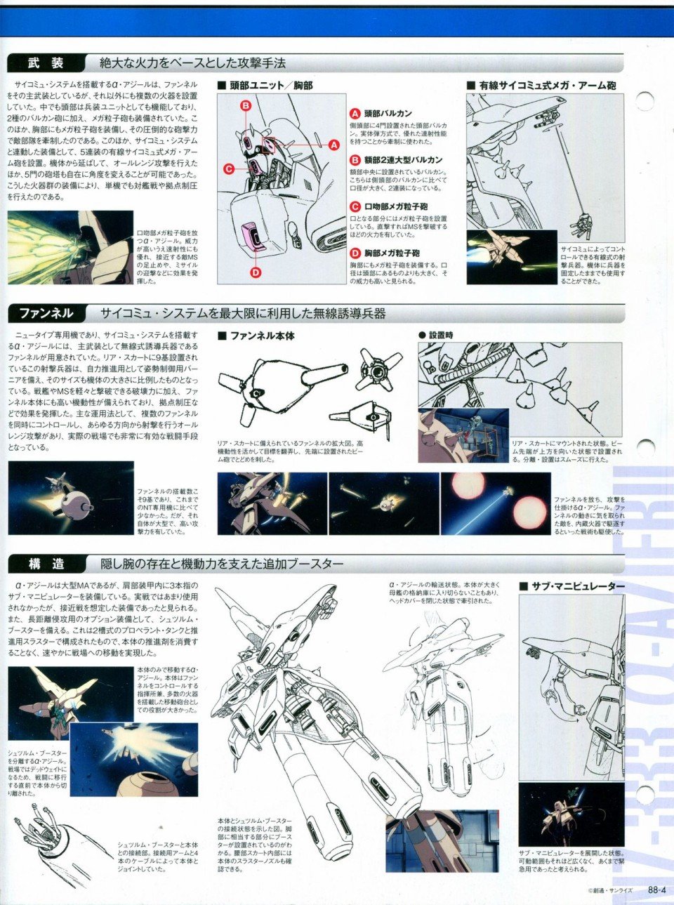 第81-90话