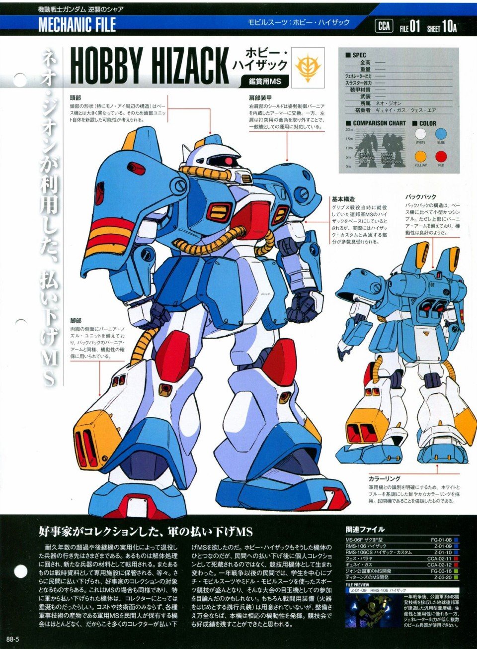 第81-90话