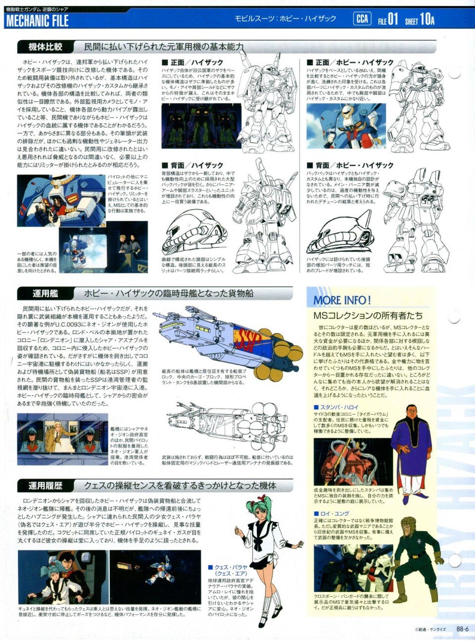 第81-90话