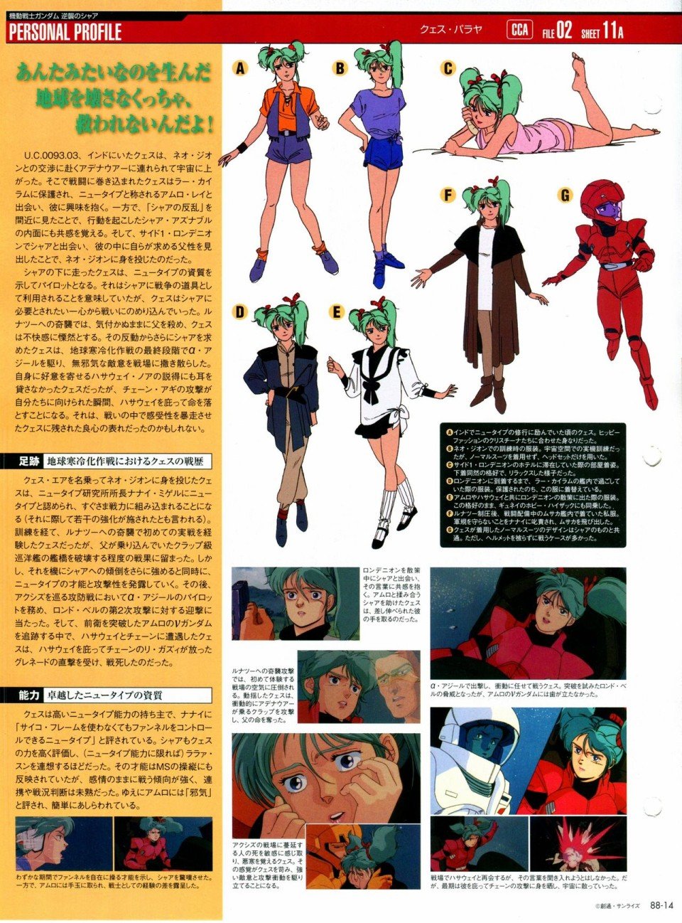 第81-90话