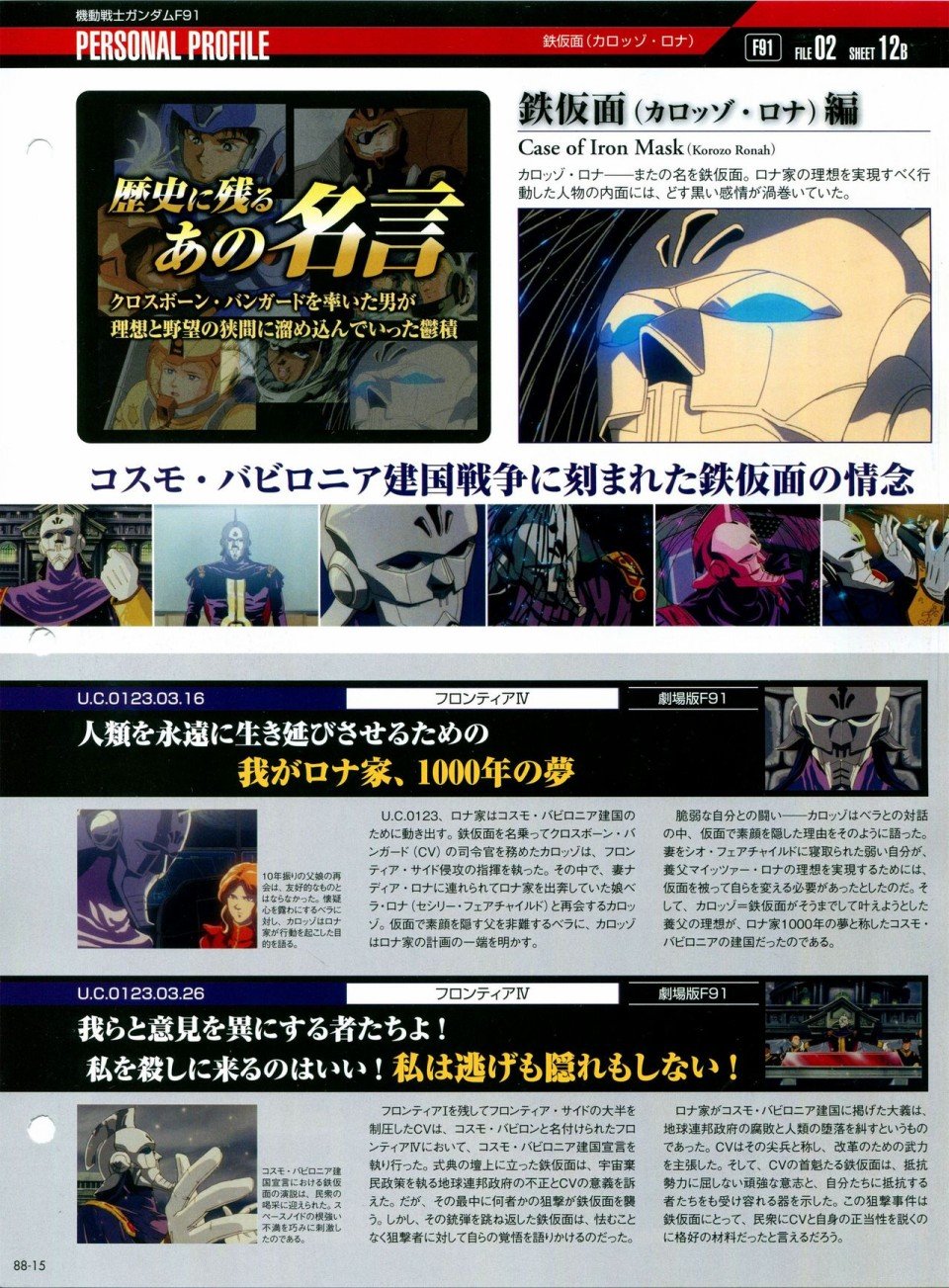 第81-90话