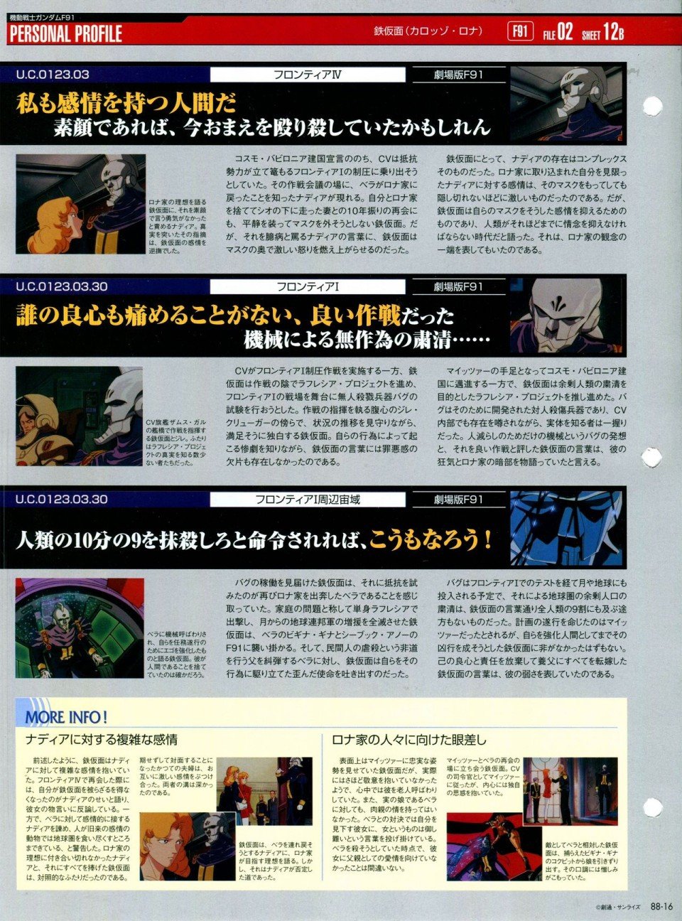 第81-90话