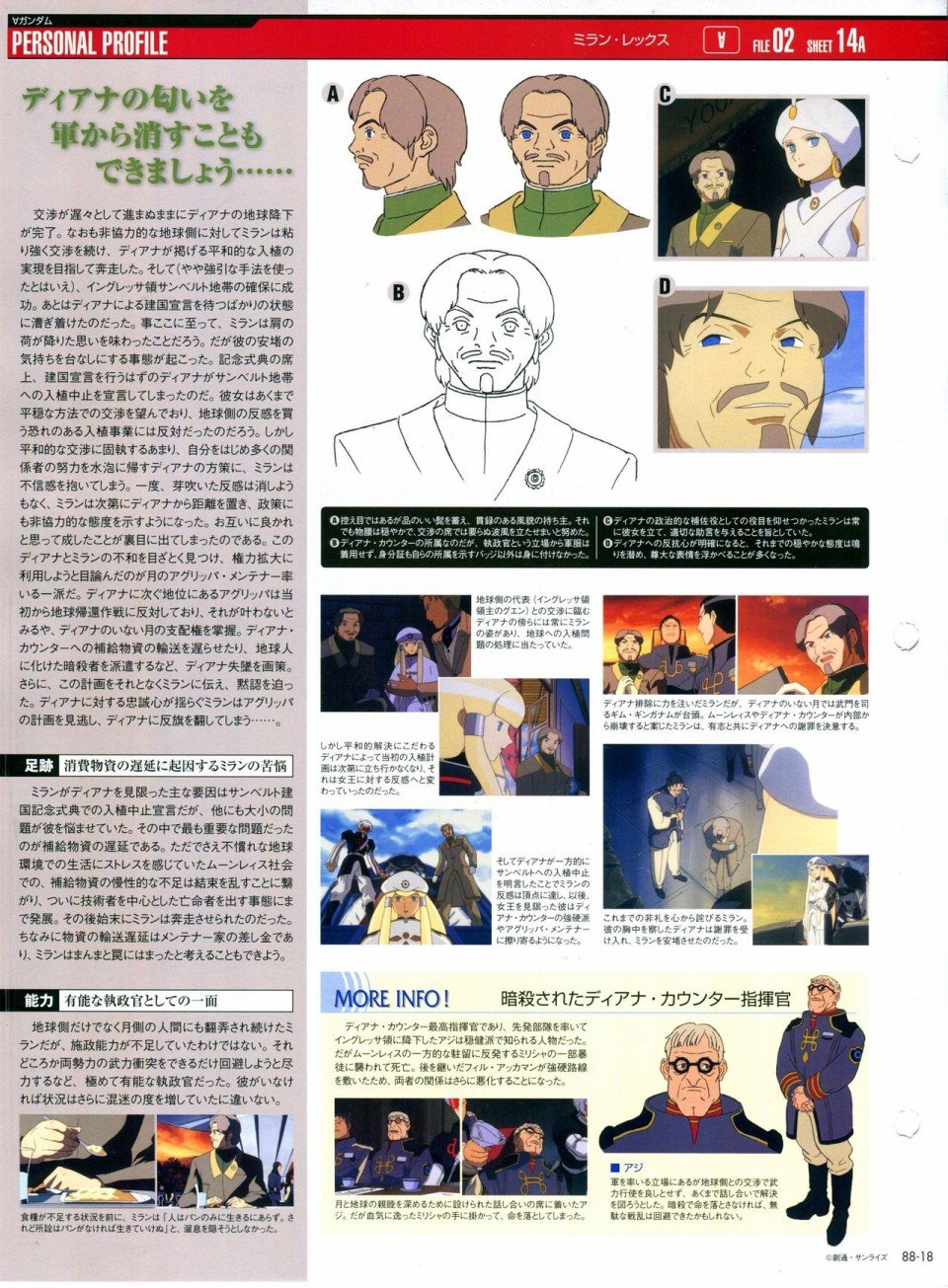 第81-90话