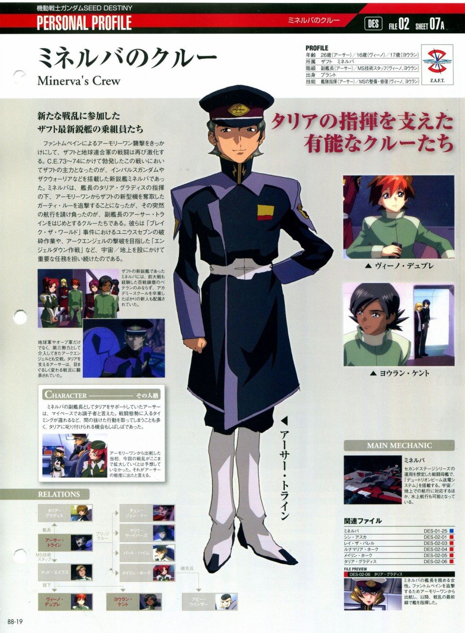 第81-90话