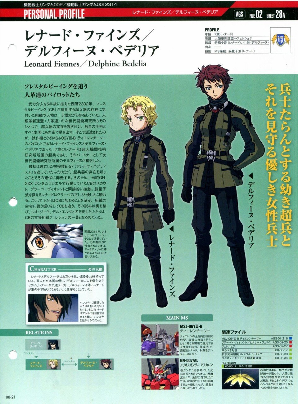 第81-90话