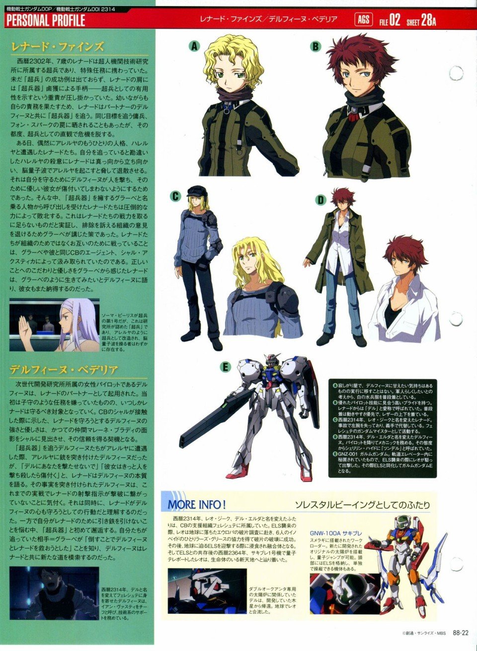 第81-90话