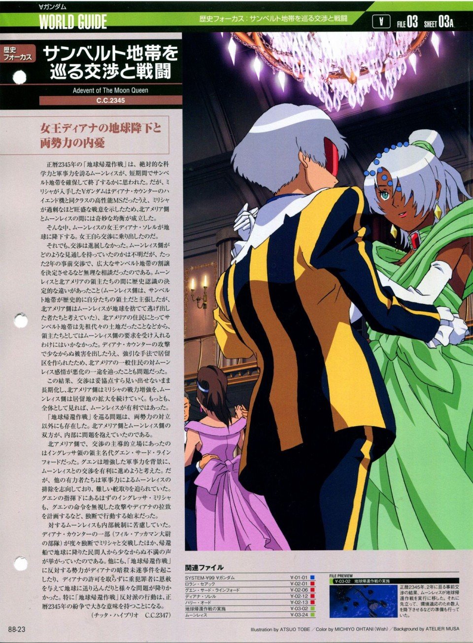 第81-90话