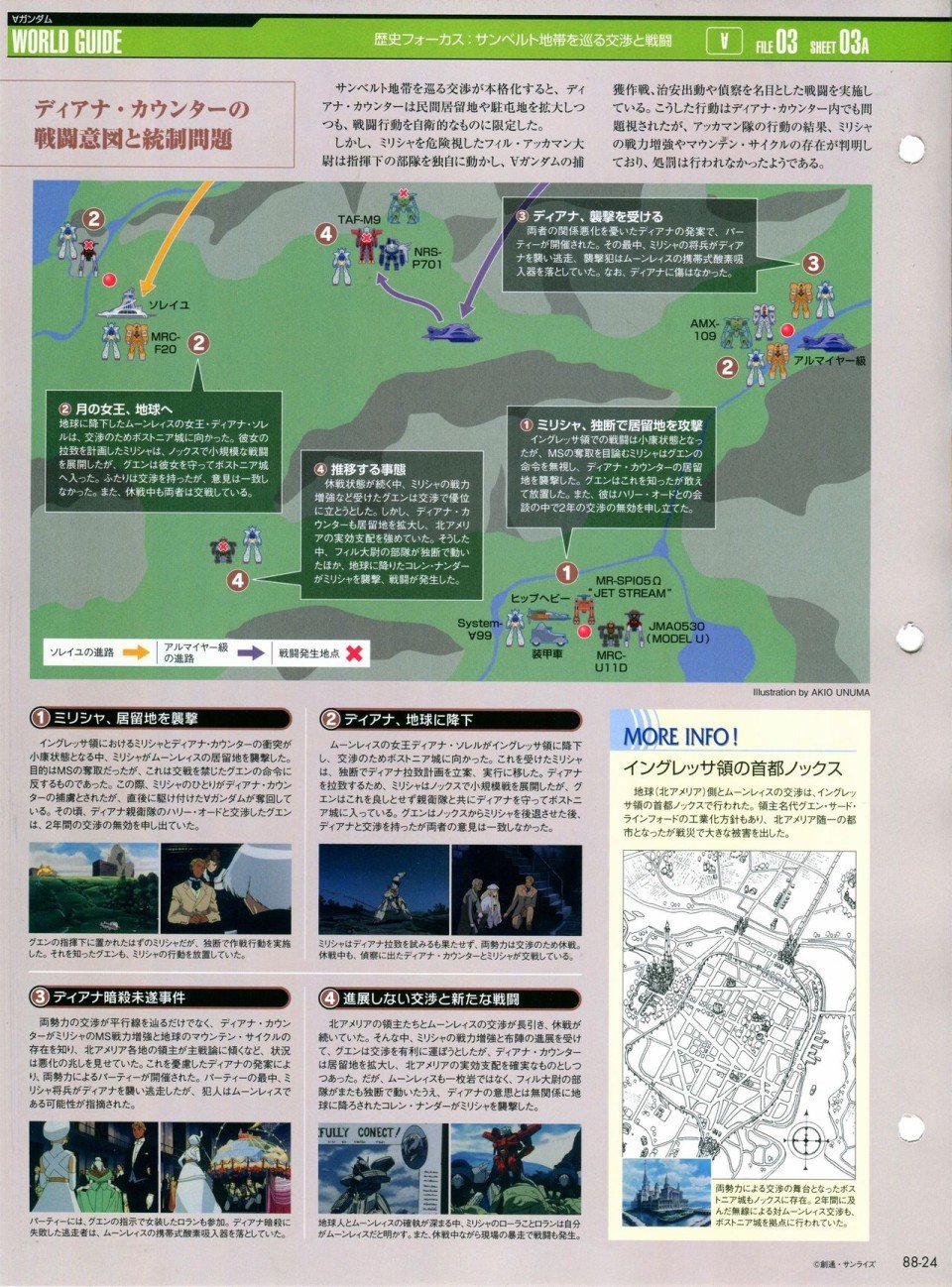 第81-90话