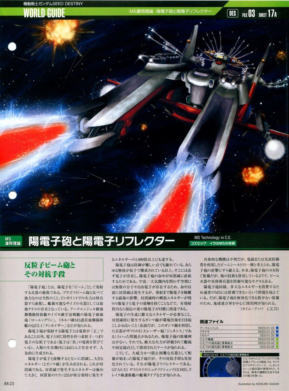 第81-90话