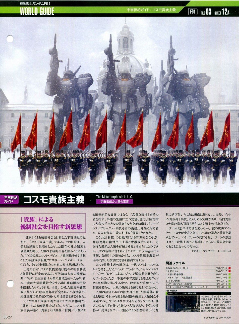 第81-90话