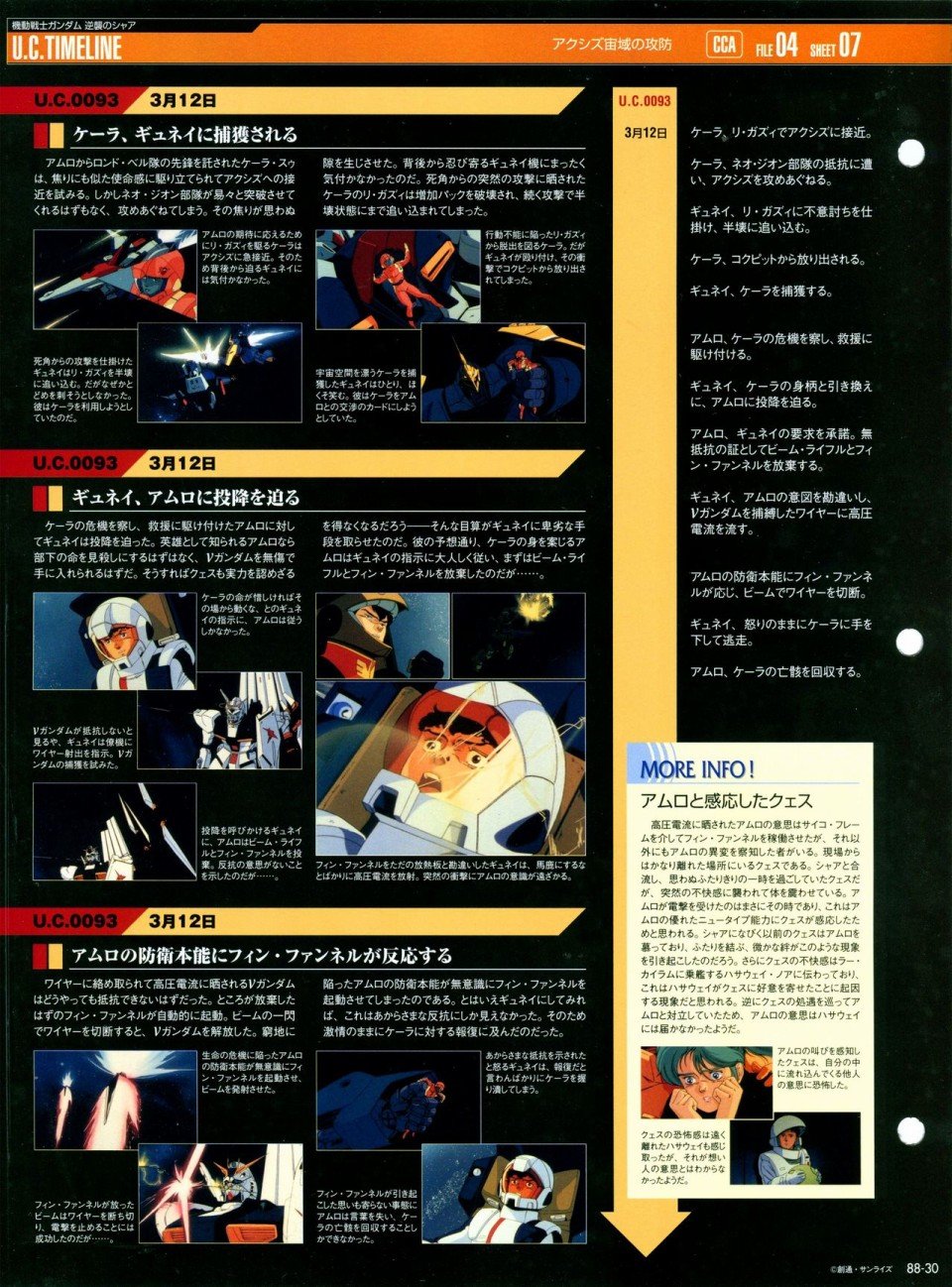 第81-90话