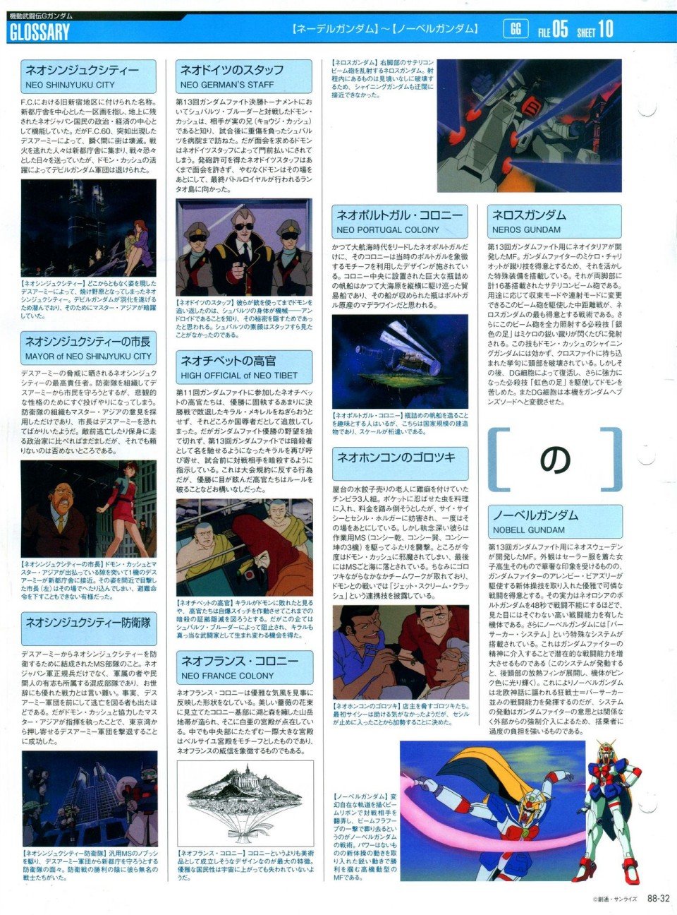 第81-90话