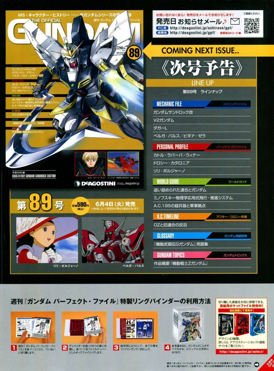 第81-90话