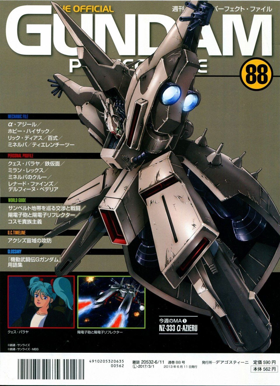 第81-90话