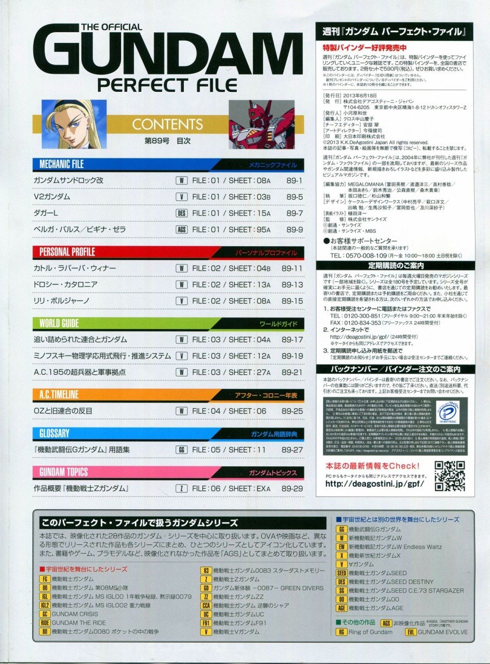 第81-90话