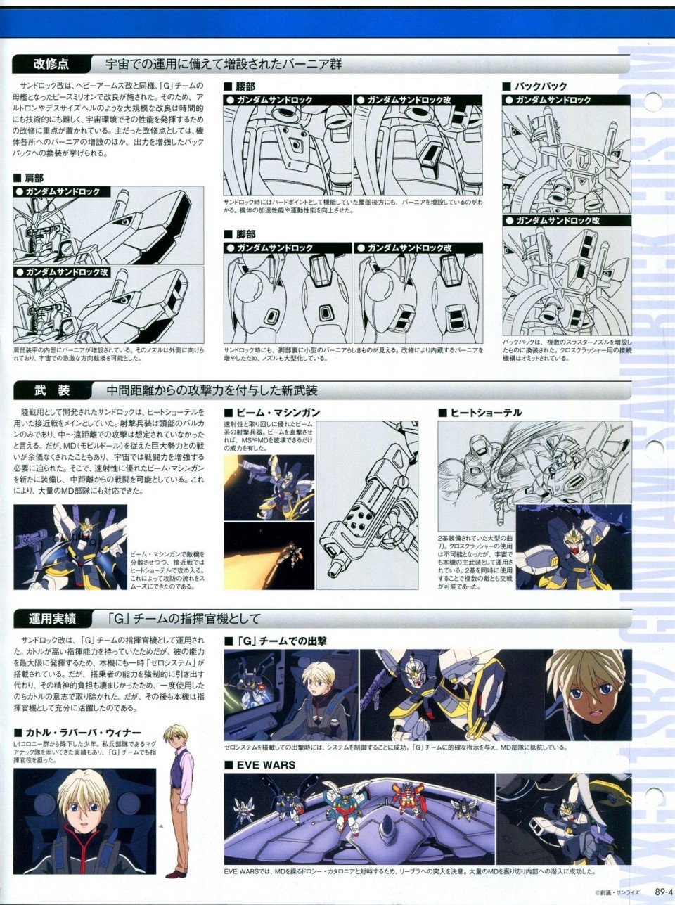 第81-90话