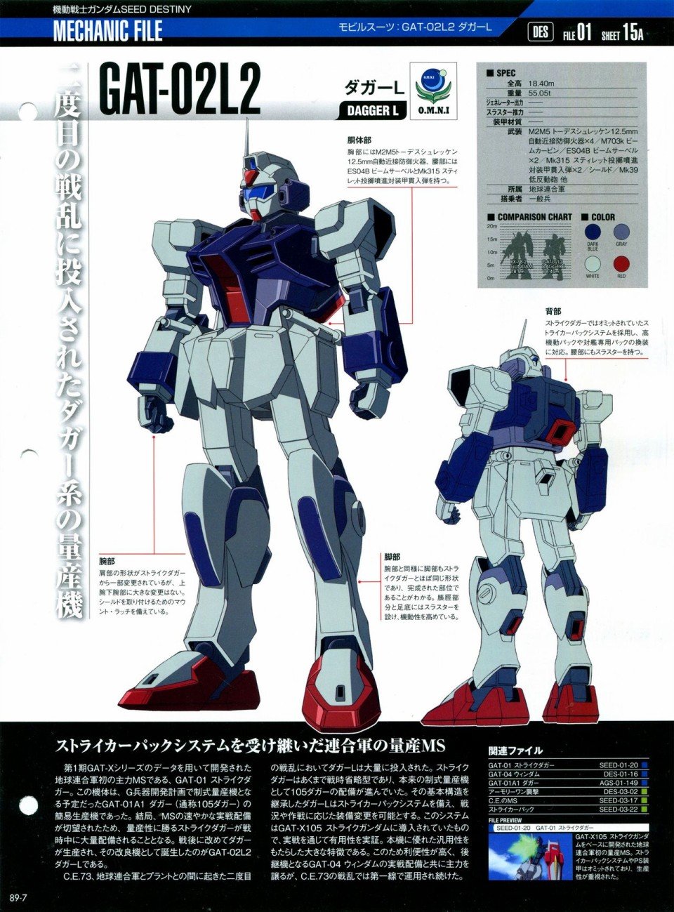 第81-90话